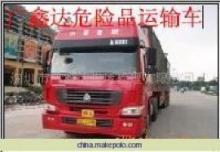 深圳市广鑫达货运代理 专业危险品货运服务详解