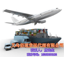 义乌至四川全境货运专线 佰速免费提货，高效代理享特价