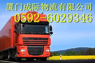 厦门至德州市德城区、宁津县及临邑县物流与货运代理服务指南